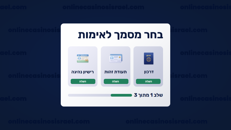 מסך בחירת מסמך להעלאה