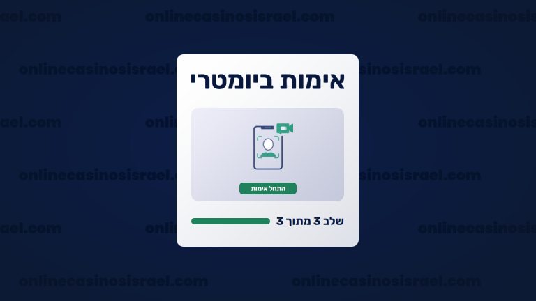 מסך אימות ביומטרי